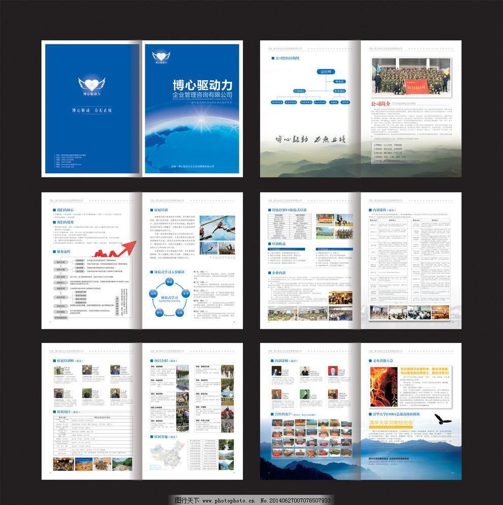 廣告設(shè)計(jì) 從畫冊到拓展培訓(xùn)的全方位視覺營銷