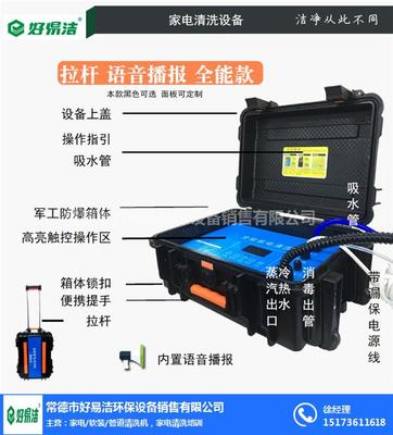 專(zhuān)業(yè)家電清洗培訓(xùn) 健康生活從好易潔開(kāi)始