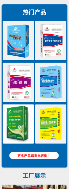 源頭直發，專業定制 遠辰建材環保瓷磚背膠，為工程與健康護航